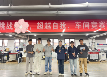 冰岩激光车间一组技能大赛